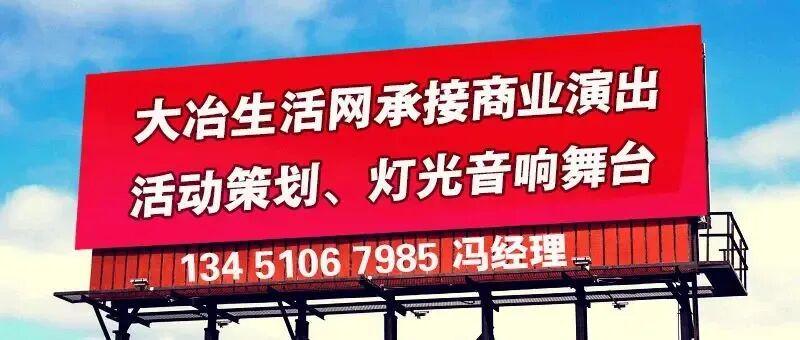 华体会体育官方网站-@小微企业，“5000元！”“鄂超”黄石主场等你亮“牌”助威！